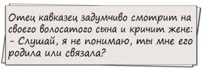 - У тебя на пиджаке совсем нет волос! - И что? - Кто эта лысая мразь?..   )) анекдоты