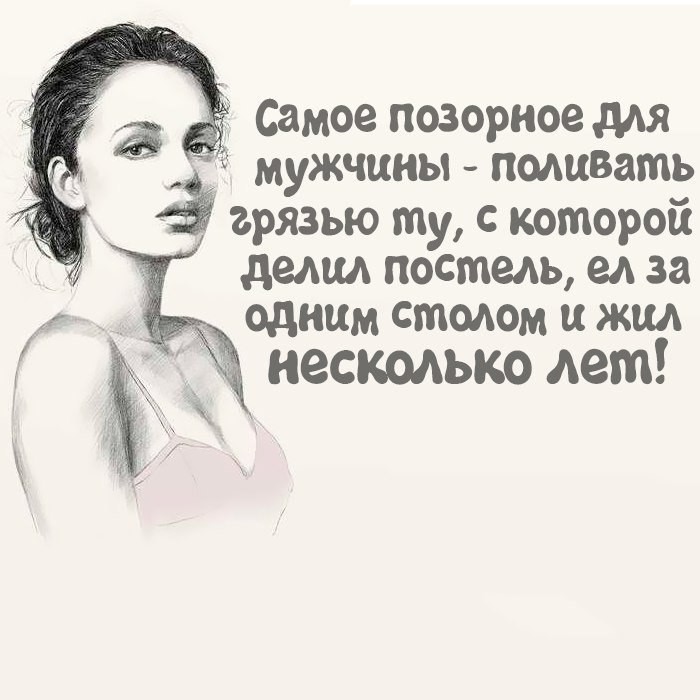 Открытка женщина обижает мужчину, днем рождения настя