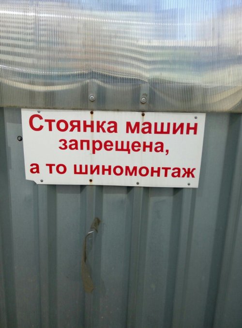 Смешная реклама и объявления!