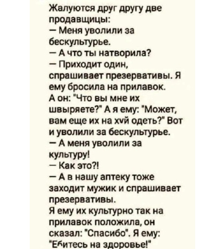 Женщины до свадьбы всегда такие милые, а потом, услышав ночью шум в доме, будят тебя, чтобы ты пошел вниз и тебя первым убили анекдоты,демотиваторы,приколы,юмор