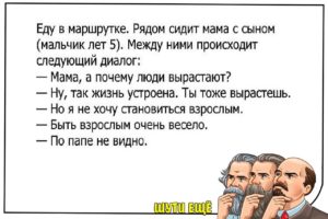 Обалденные свежие анекдоты, заряжающие позитивом на весь день Обалденные свежие анекдоты, заряжающие позитивом на весь день