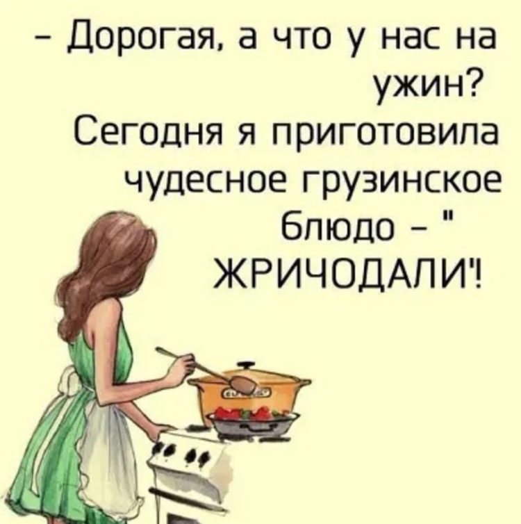 Кулинарный юмор в картинках