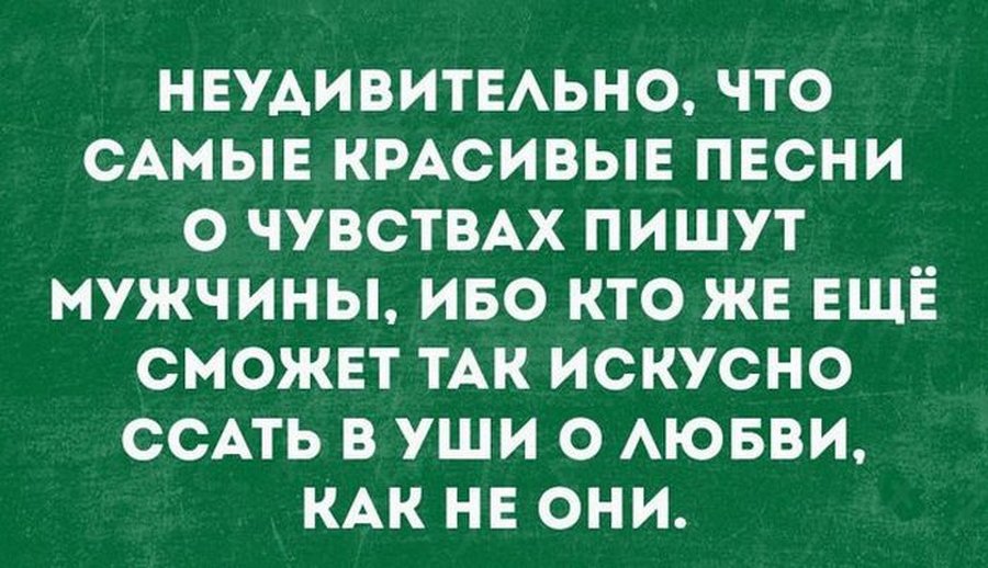 Как писать чувствуешь