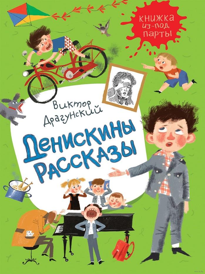 «Злая-злая нехорошая змея молодого укусила воробья»: какие книги можно почитать детям на самоизоляции