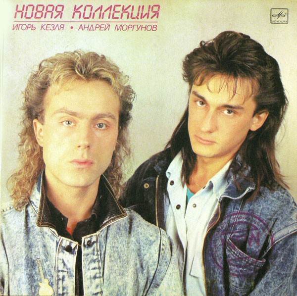 Невероятные обложки советских пластинок....и 90-х тоже (куда же без них)
