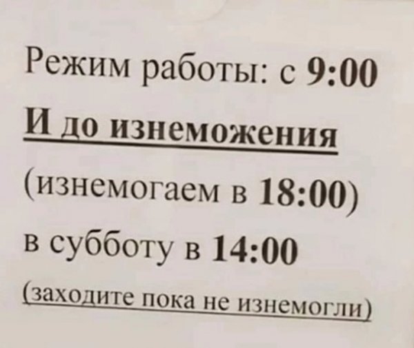 Подборка забавных объявлений  