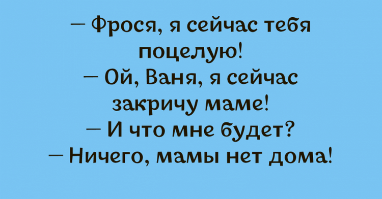 Очень смешные анекдоты для вас и ваших близких картинки,юмор