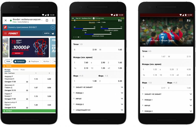 Мобильное приложение фонбет на андроид. Фонбет мобильное приложение. Мобильная версия. Fonbet мобильная версия. Фон для мобильного приложения.