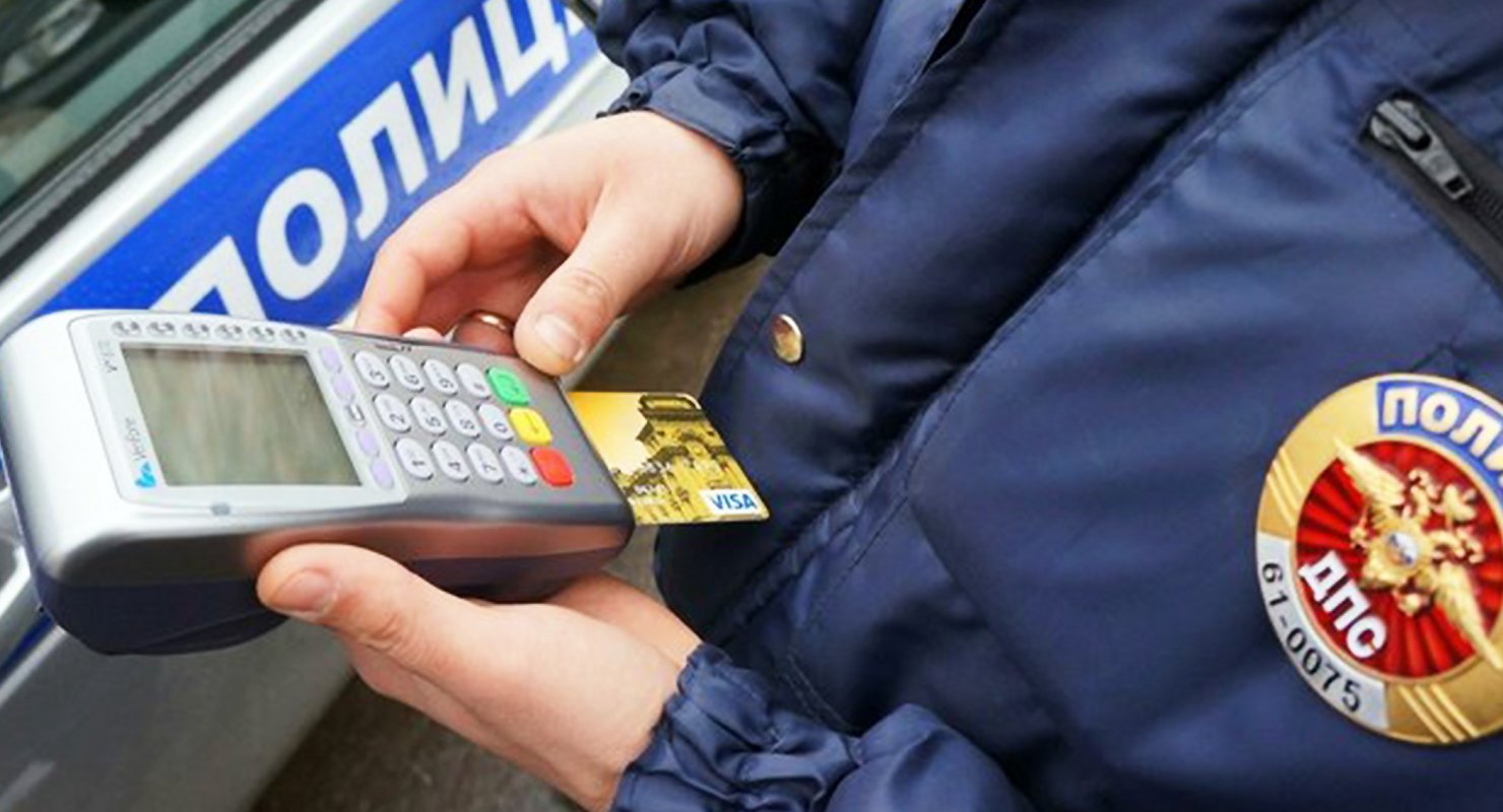 Как автомобилисту узнать информацию о наличии штрафов Как автомобилисту узнать информацию о наличии штрафов Автомобили