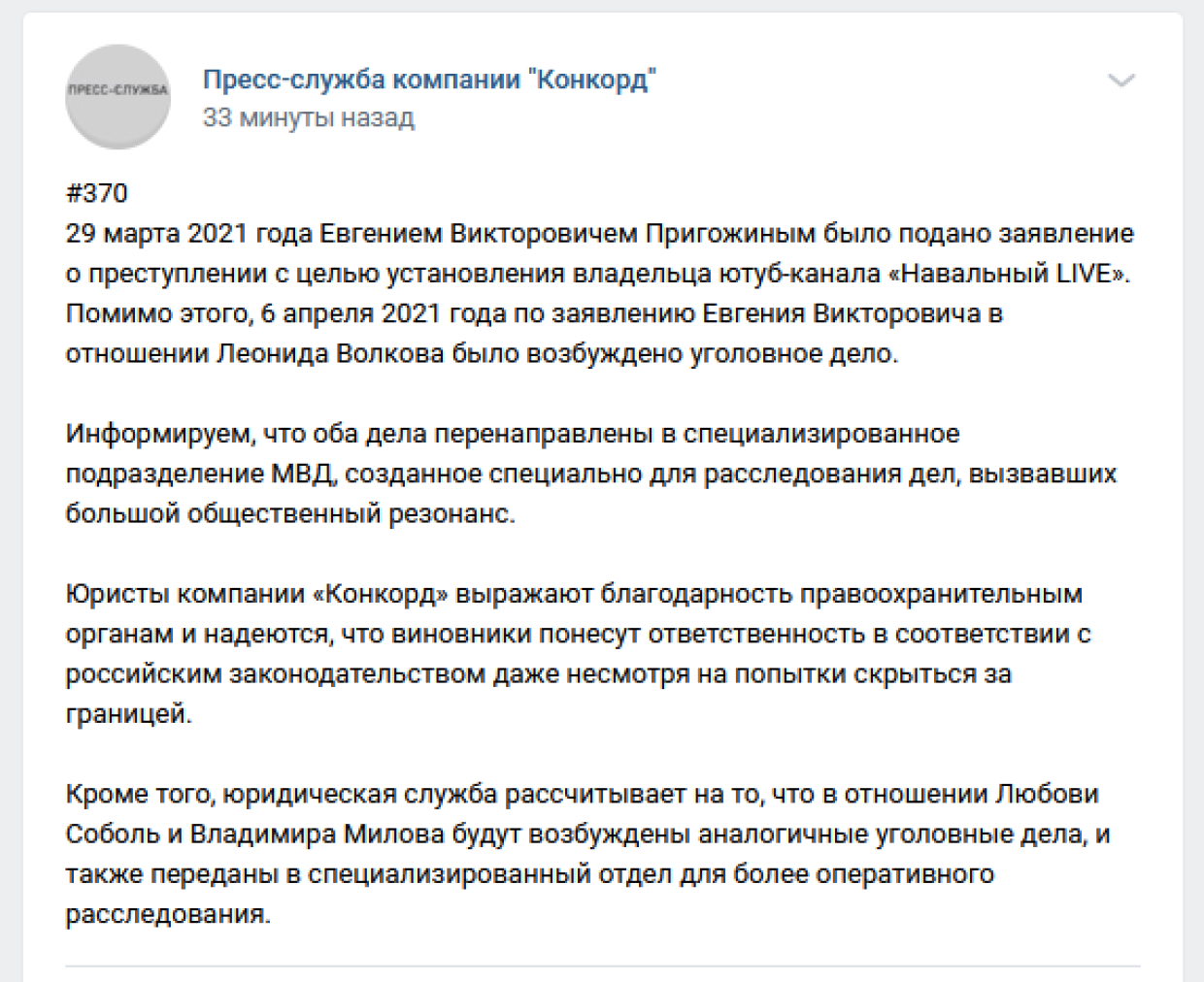 Поисками владельца «Навальный Live» займется спецподразделение МВД