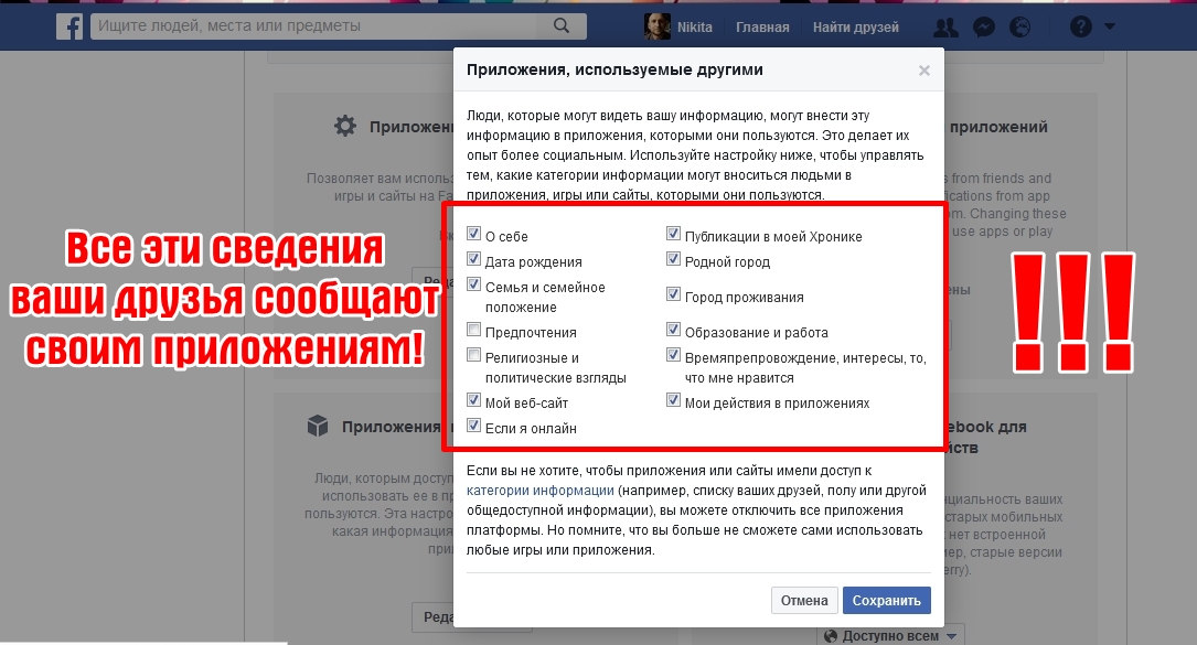 Фейсбук запрещен в россии или нет. Кто может видеть Мои фото в Фейсбуке.