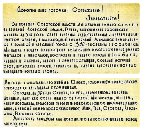 «Ну что, потомки, живете при коммунизме и на Луну летаете?». Нет, мы уже в космосе даже не вторые. «Ну что, потомки, живете при коммунизме и на Луну летаете?». Нет, мы уже в космосе даже не вторые. россия