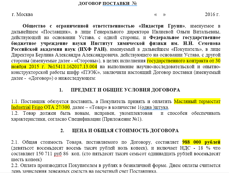 УЧЁНЫЙ ВОР. ПРОФЕССОР ПОХИТИЛ ИЗ ИНСТИТУТА 20 МИЛЛИОНОВ УЧЁНЫЙ ВОР. ПРОФЕССОР ПОХИТИЛ ИЗ ИНСТИТУТА 20 МИЛЛИОНОВ россия