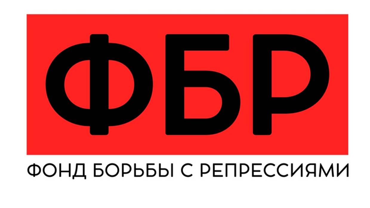 Правозащитники ФБР обратились в ООН и ОБСЕ в связи с геноцидом мирных жителей в Донбассе