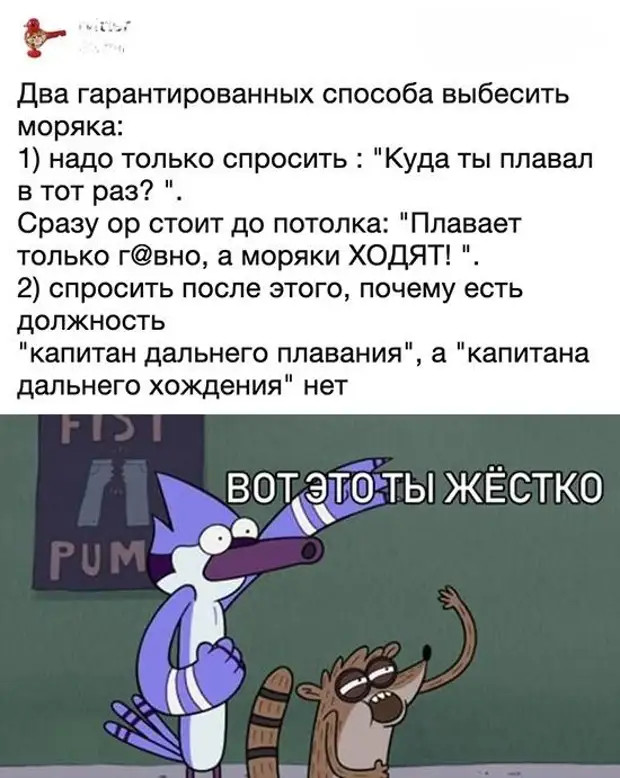 Кто-то проколол мне колесо фортуны... 