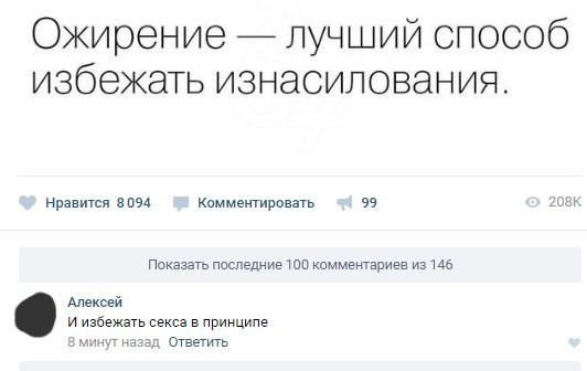 Смешные комментарии и высказывания из социальных сетей высказывания, комментарии, прикол