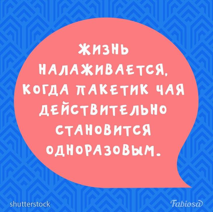 Классный юмор для отличного настроения