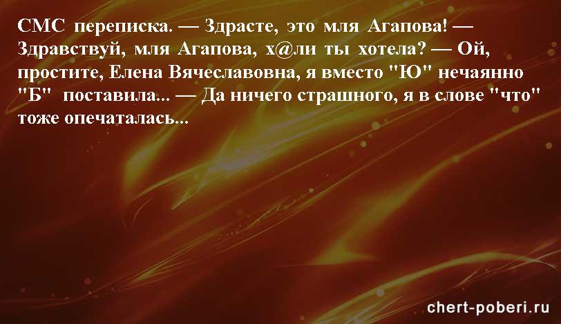 Самые смешные анекдоты ежедневная подборка chert-poberi-anekdoty-chert-poberi-anekdoty-35451211092020-7 картинка chert-poberi-anekdoty-35451211092020-7