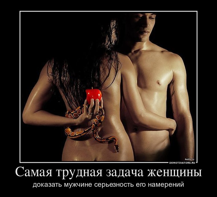 Утренние демотиваторы про девушек для хорошего настроения на весь день свежие демотиваторы про женщин