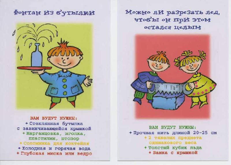 Другие опыты
