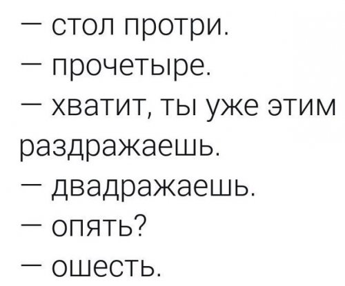 Анекдоты-коротыши (10 шт)