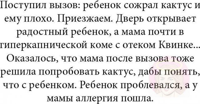 Истории и приколы про "яжматерей"  позитив,смешные картинки,юмор