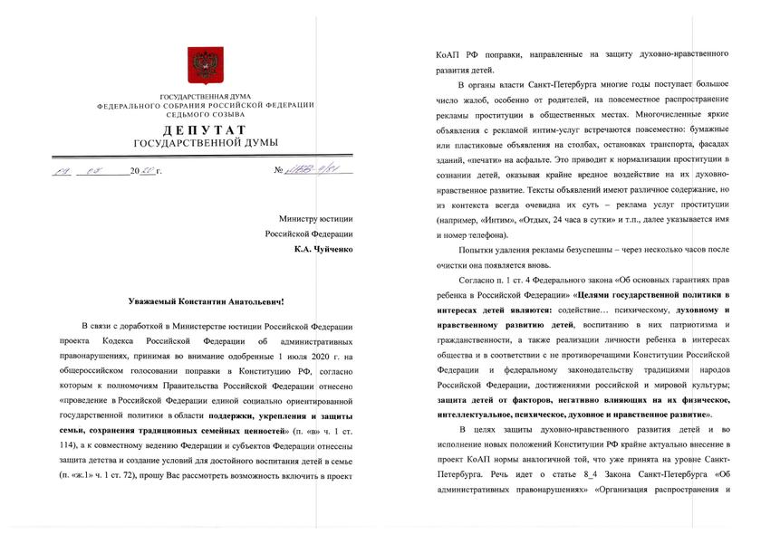 Деление «ЕдРа»: депутат Пушкина топит за педерастов, депутат Милонов требует запретить рекламу борделей и продажу презервативов в продуктовых магазинах Деление «ЕдРа»: депутат Пушкина топит за педерастов, депутат Милонов требует запретить рекламу борделей и продажу презервативов в продуктовых магазинах законопроект, запрете, закона, Пушкина, семьи, нашей, детей, Мизулиной, защите, «Единой, мизулинский, пропаганды, прочих, педерастии, России, Виталия, Милонова, России», инициативы, родителей