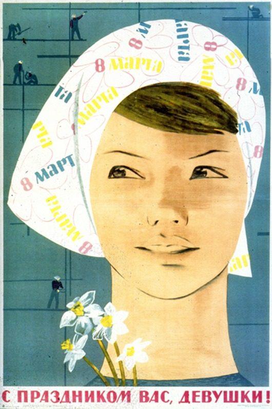 Открытка для мамы