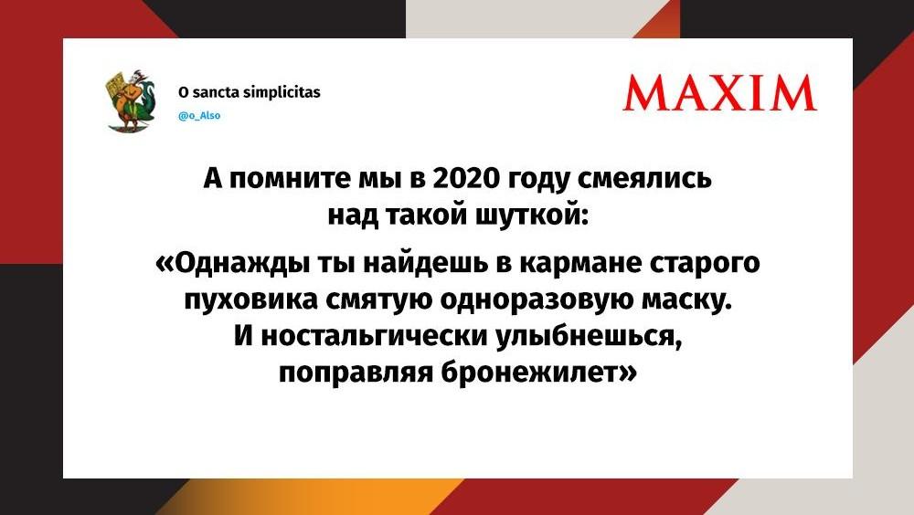 Логотип MAXIM в X (Twitter)