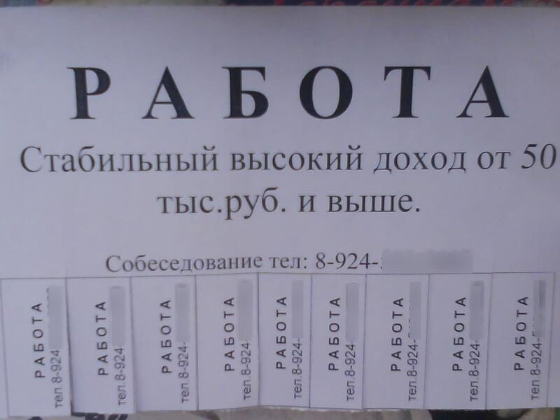 Названы самые высокооплачиваемые вакансии в Забайкалье