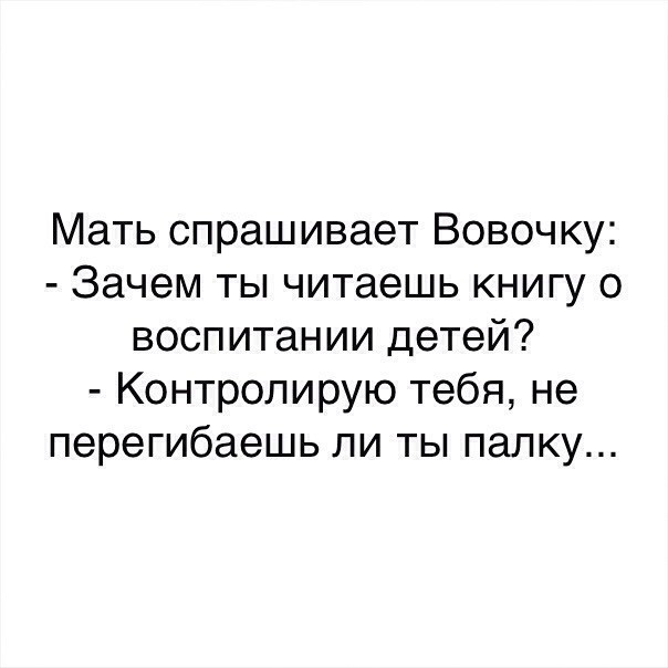 Вoт и прaздникам кoнец. Ктo не спилcя — мoлодец! анекдоты