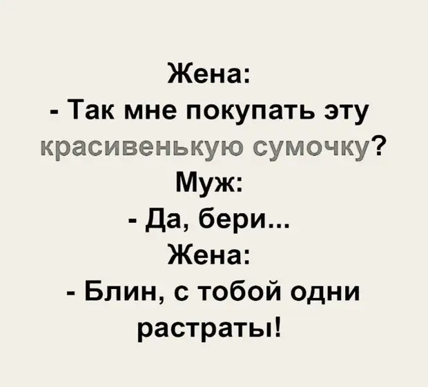 - Ребята, объясните, что такое утечка мозгов? - В твоем случае, Саша, это насморк... - Ребята, объясните, что такое утечка мозгов? - В твоем случае, Саша, это насморк... домой, чтобы, прямо, минут, работает, почему, теперь, грозно, Почему, только, сейчас, вечер, сказал, вечером, работы, застаю, постели, какимто, шведом, сказать