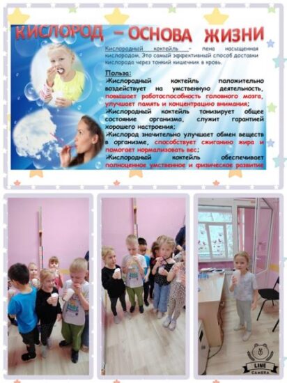 Здоровьедетей мадоу 18 ромашка кислородные коктейли польза кислородного коктейля для детей в детском саду заключается в следующем: