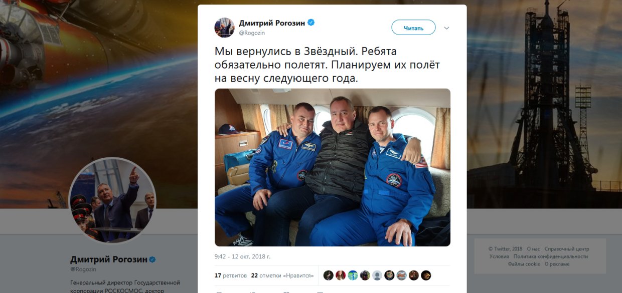 «Ребята обязательно полетят»: Рогозин рассказал о прибытии экипажа аварийного «Союза» в Москву