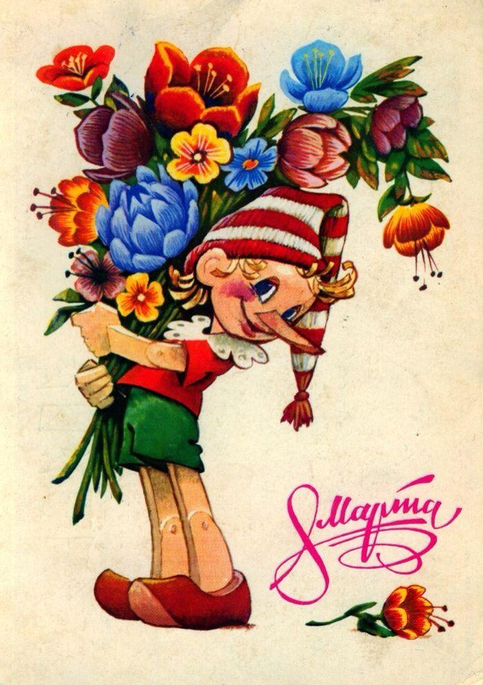 Открытка с милым сюжетом