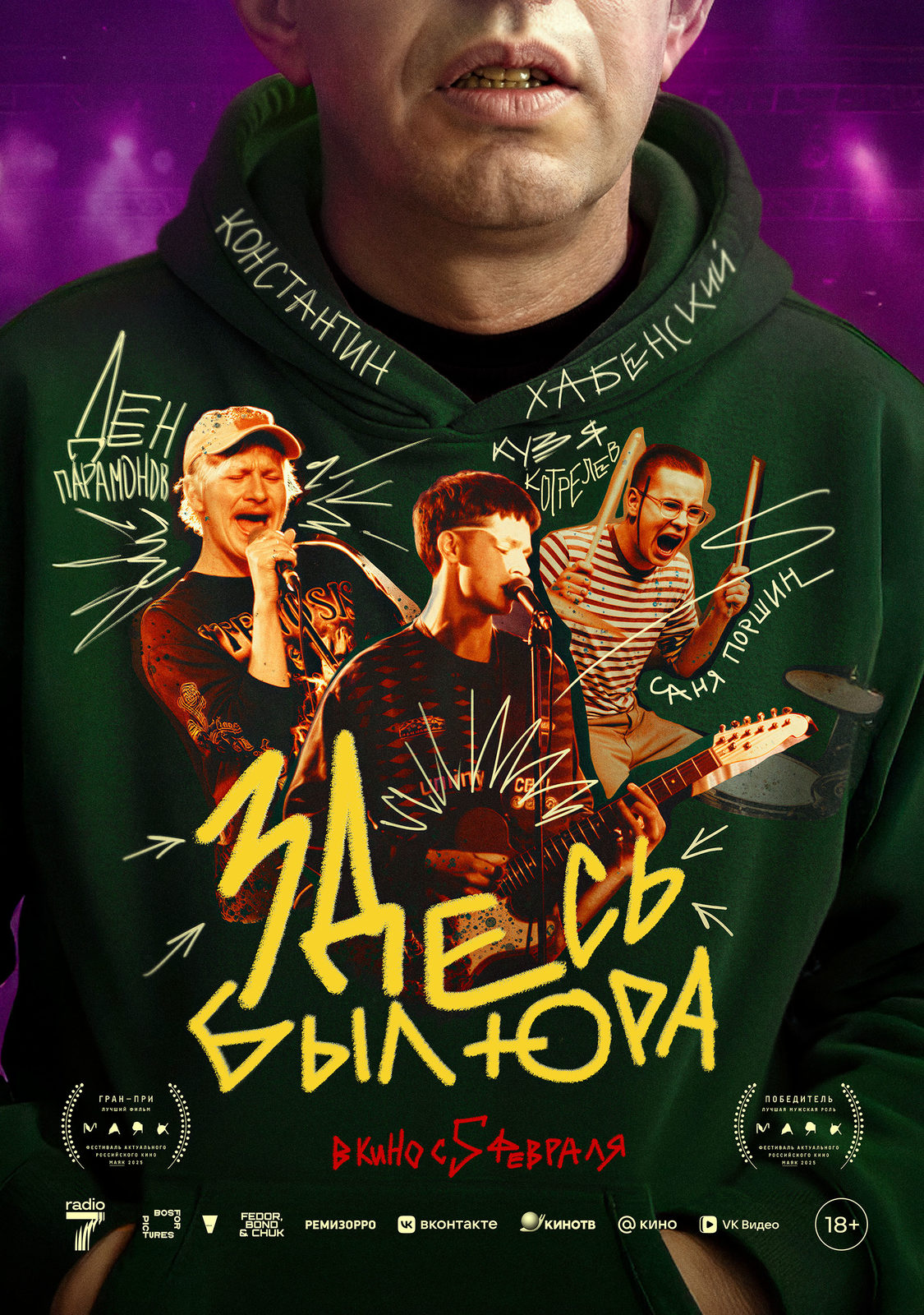 Константин Хабенский в трейлере фильма «Здесь был Юра» Константин Хабенский в трейлере фильма «Здесь был Юра»