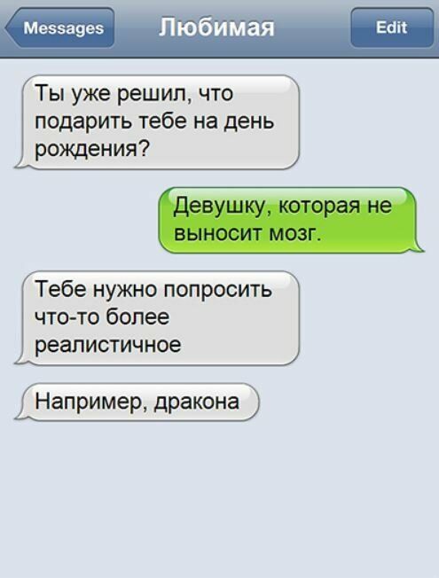 Несколько комичных смс-переписок