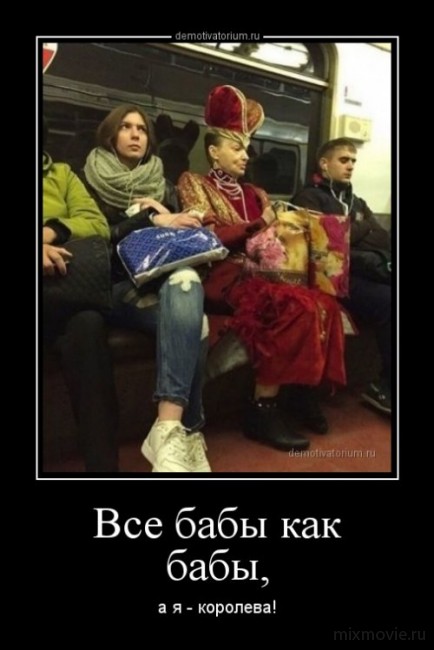 Прикольные и веселые демотиваторы из нашей жизни Прикольные и веселые демотиваторы из нашей жизни демотиваторы свежие,смешные демотиваторы,юмор