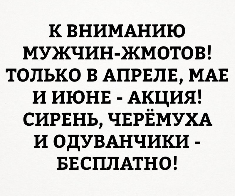 Пасхой, прикольные картинки про жадных мужчин