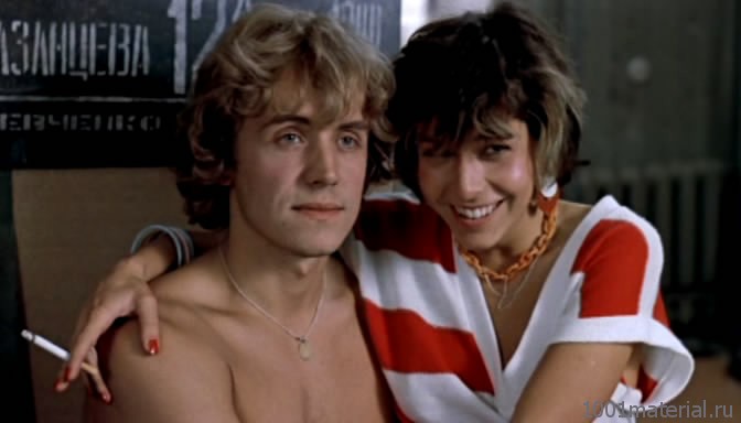 Как создавался фильм «Маленькая Вера» Картина дня