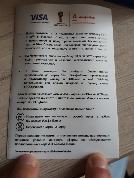 Как выиграть уникальную возможность заплатить банку? Альфа-банк, кольцо, маркетинг, обман, факты