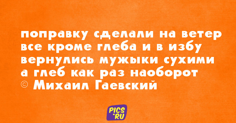 Мужицкая стишки пирожки читать. Стишки-пирожки смешные. Стишки пирожки про Глеба смешные. Смешные стишки - пирожки про пиво. Стишки пирожки про пиво.