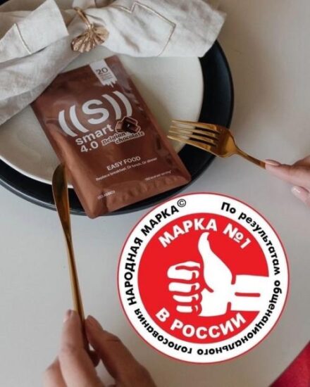 Наше питание ED Smart имеет награду марка номер 1 в России.