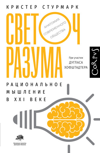 Призраки в голове: 5 примеров того, как нас на самом деле легко одурачить книги,мозг,наука,человек