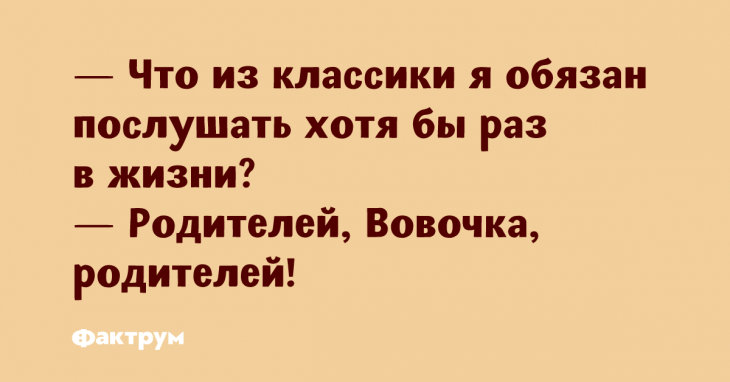 Клёвая десятка анекдотов для тех, кто всегда не прочь посмеяться Клёвая десятка анекдотов для тех, кто всегда не прочь посмеяться