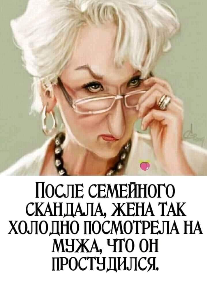 - Жизнь с тещей, это как партия в шахматы!...