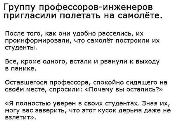 Учёные шутят Учёные шутят отдых