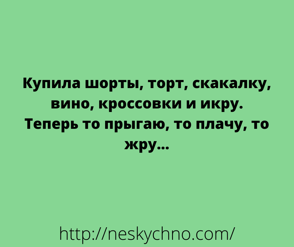 Немного свежих анекдотов для хорошего настроения 