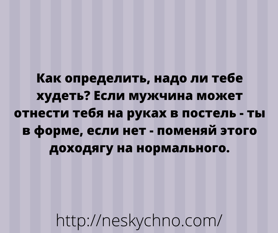 Немного свежих анекдотов для хорошего настроения 