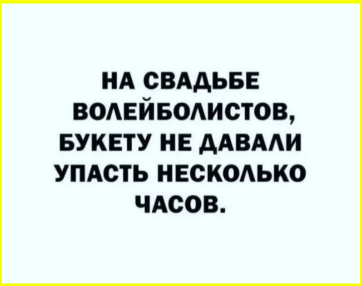 Робинзон Крузо любил Пятницу, потому что по пятницам к нему приплывал бухать Федор Конюхов... 